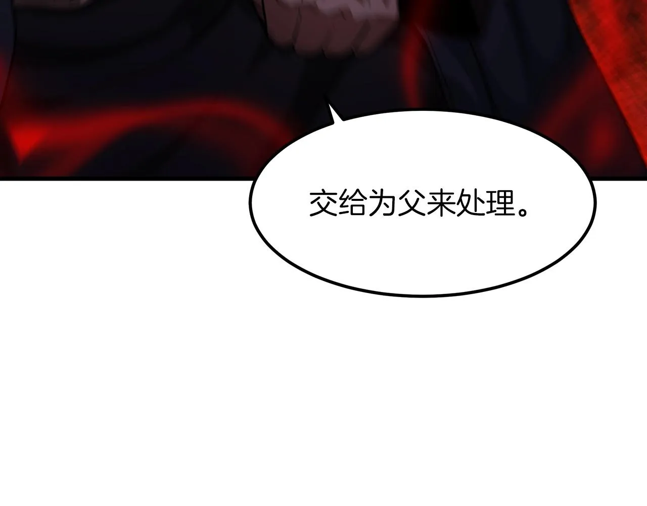 第10话 主角养成游戏 第155页