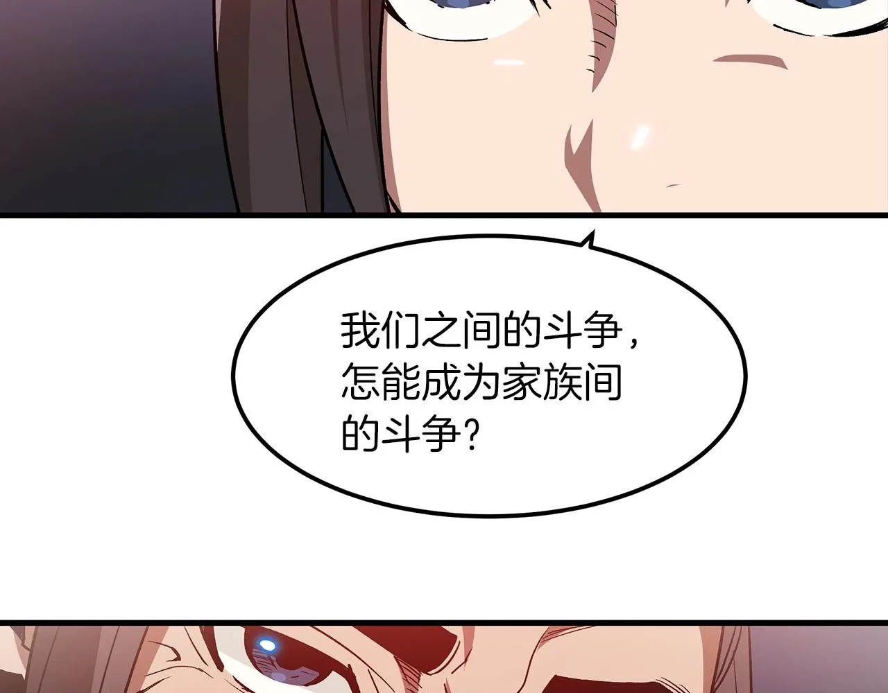 第10话 主角养成游戏 第157页