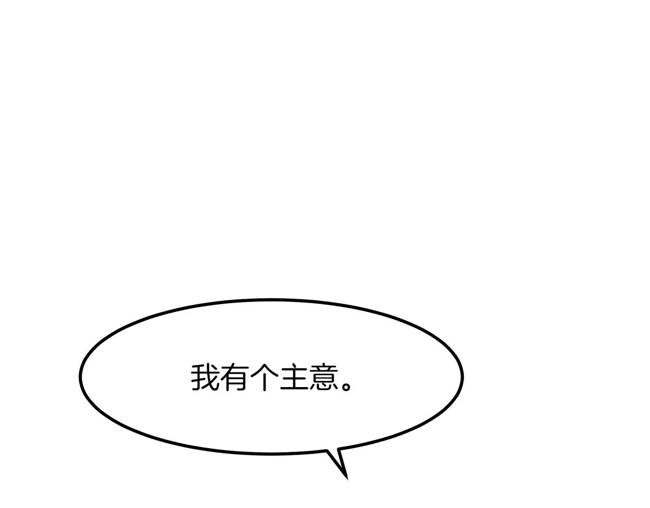 第10话 主角养成游戏 第159页