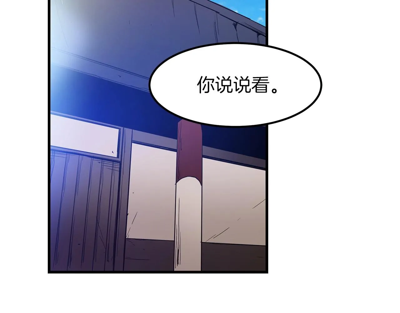 第10话 主角养成游戏 第163页