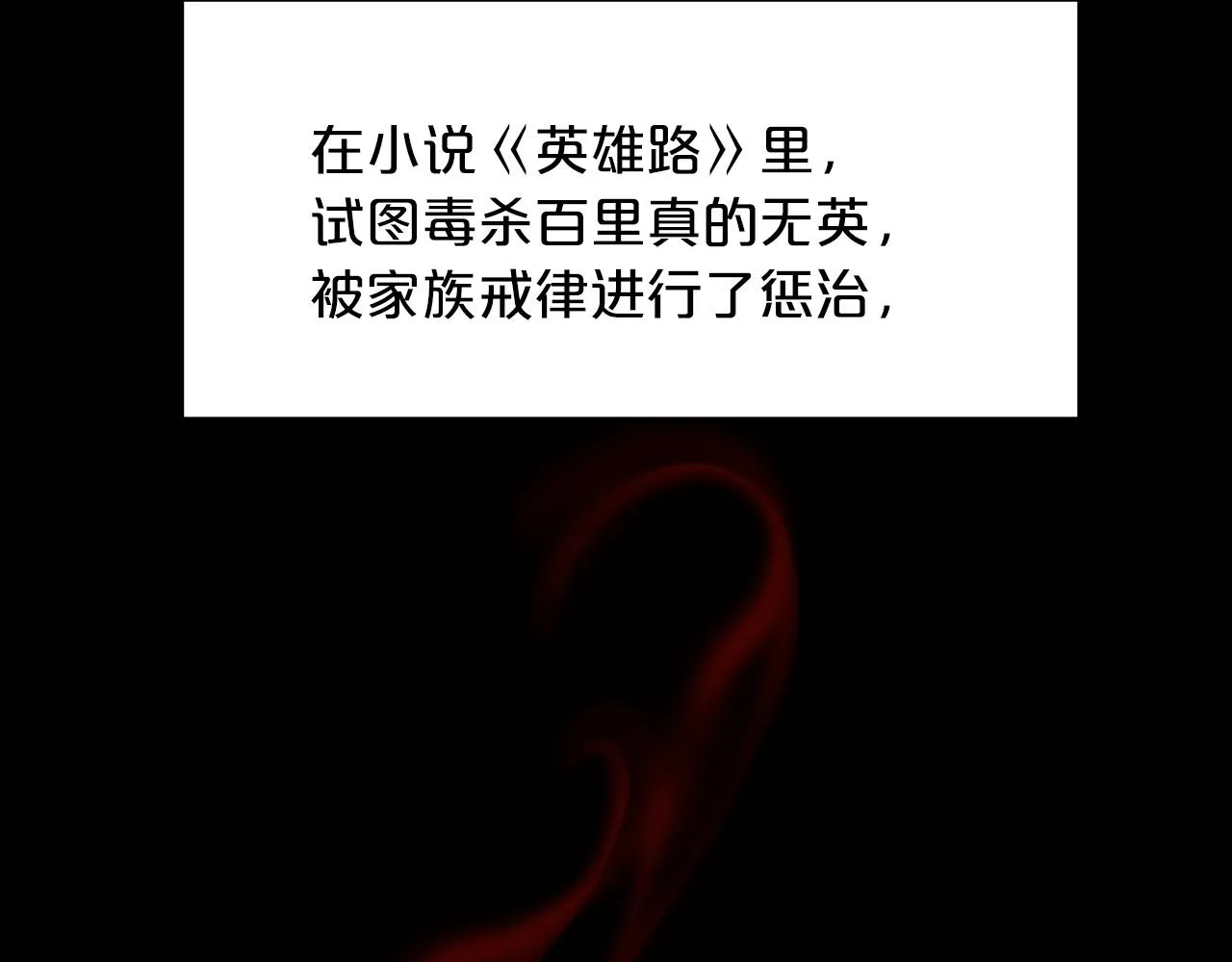 第11话 天赋异禀的纨绔 第2页
