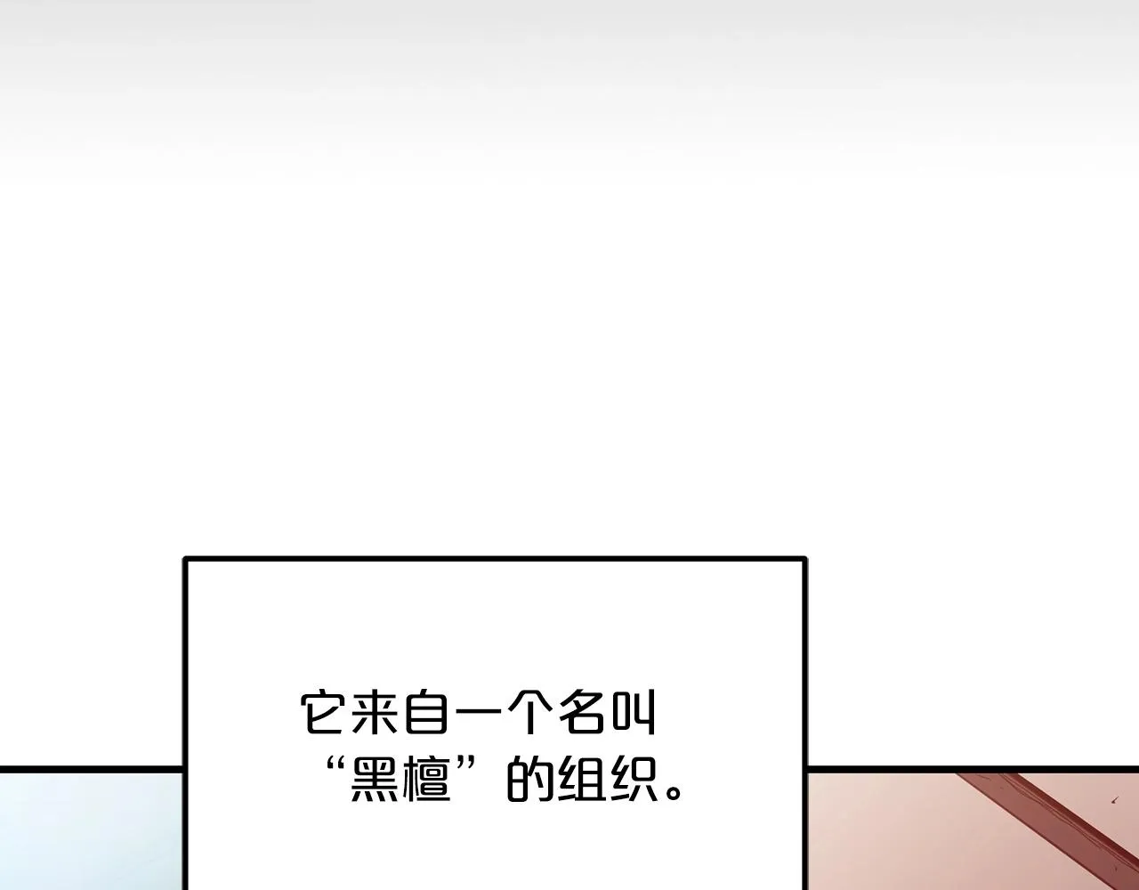 第11话 天赋异禀的纨绔 第5页