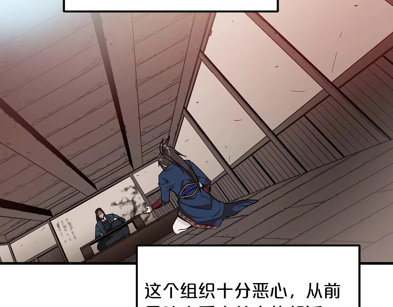 第11话 天赋异禀的纨绔 第6页
