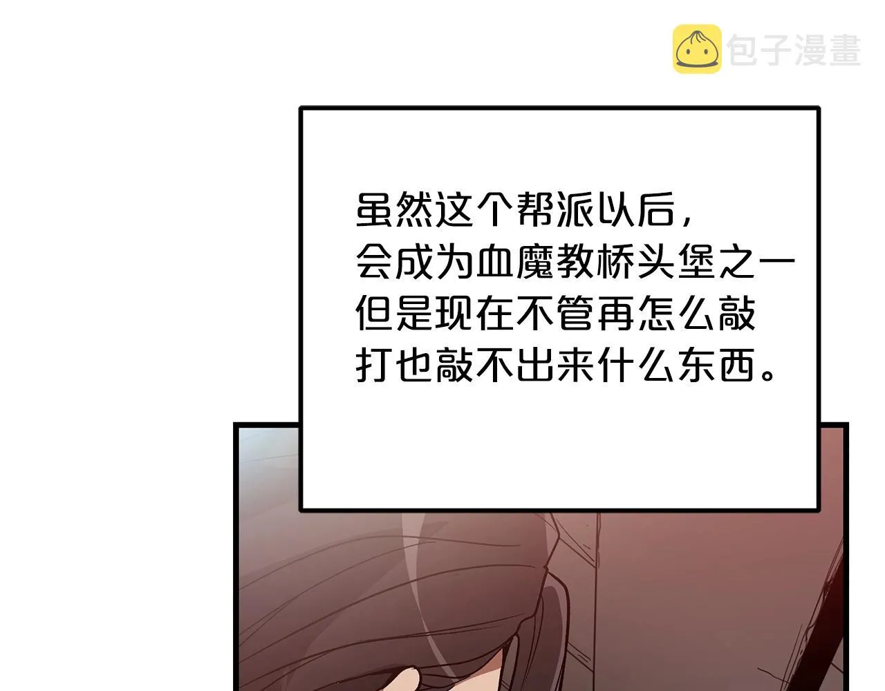 第11话 天赋异禀的纨绔 第8页