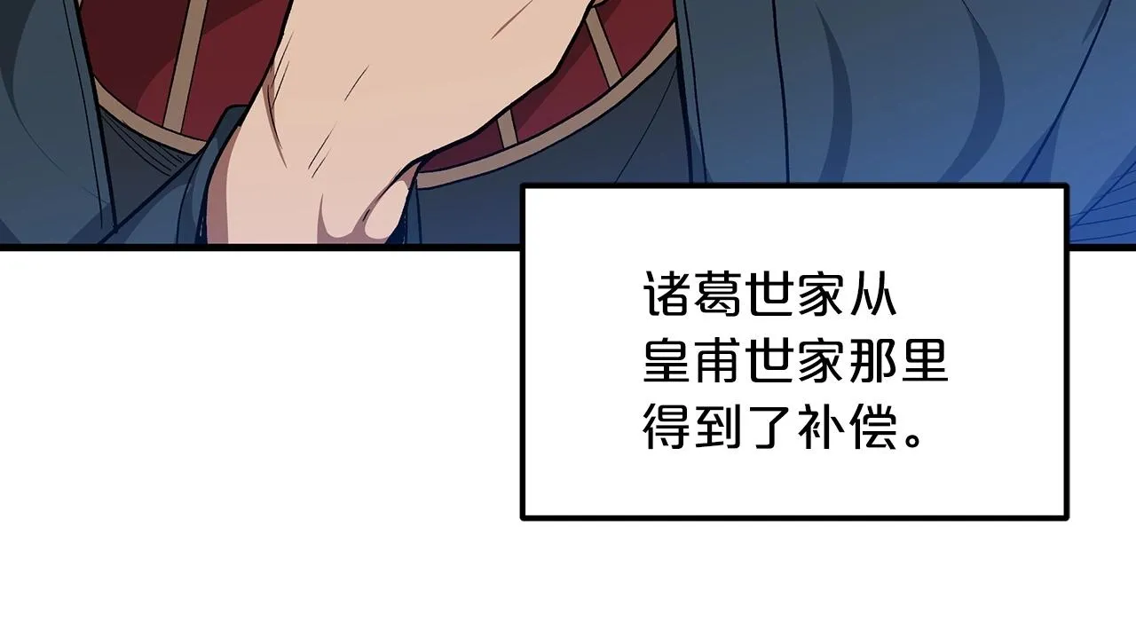 第11话 天赋异禀的纨绔 第13页