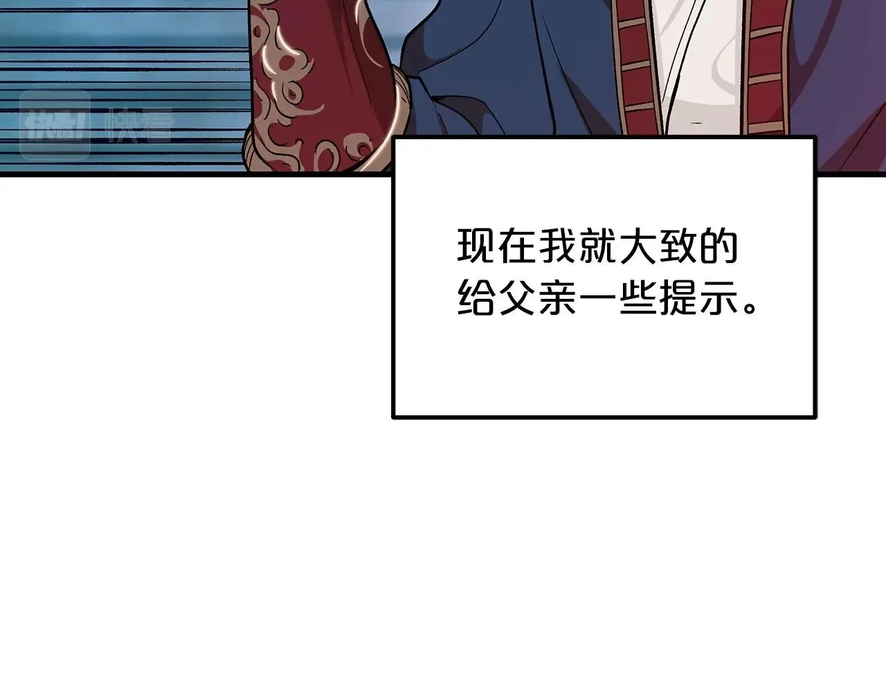 第11话 天赋异禀的纨绔 第16页