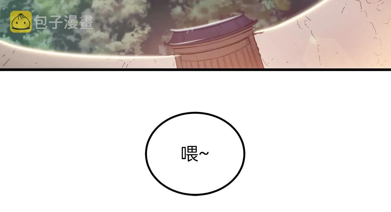 第11话 天赋异禀的纨绔 第23页