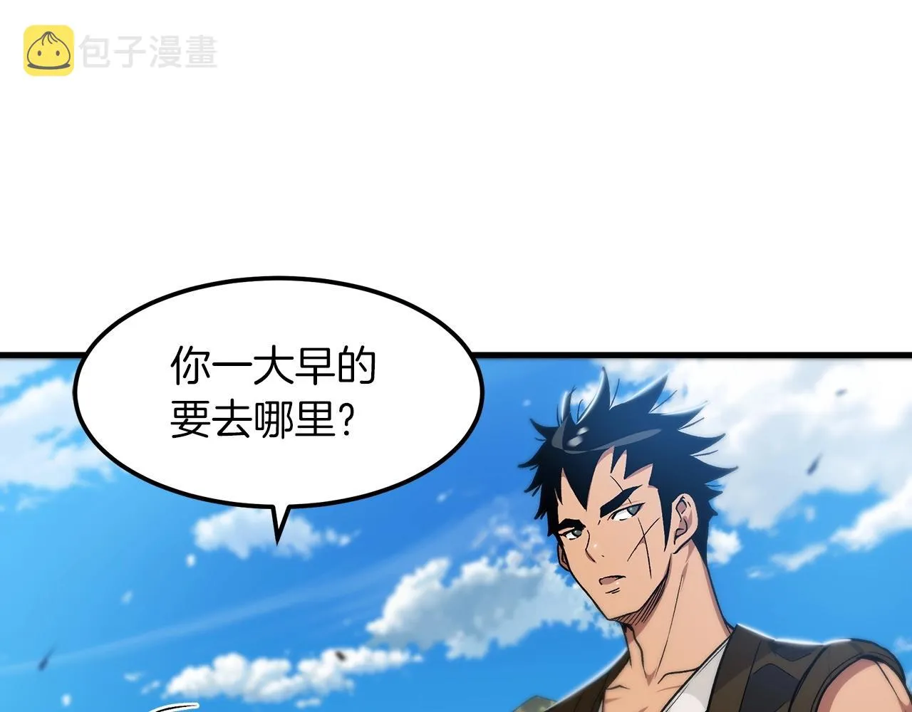 第11话 天赋异禀的纨绔 第27页