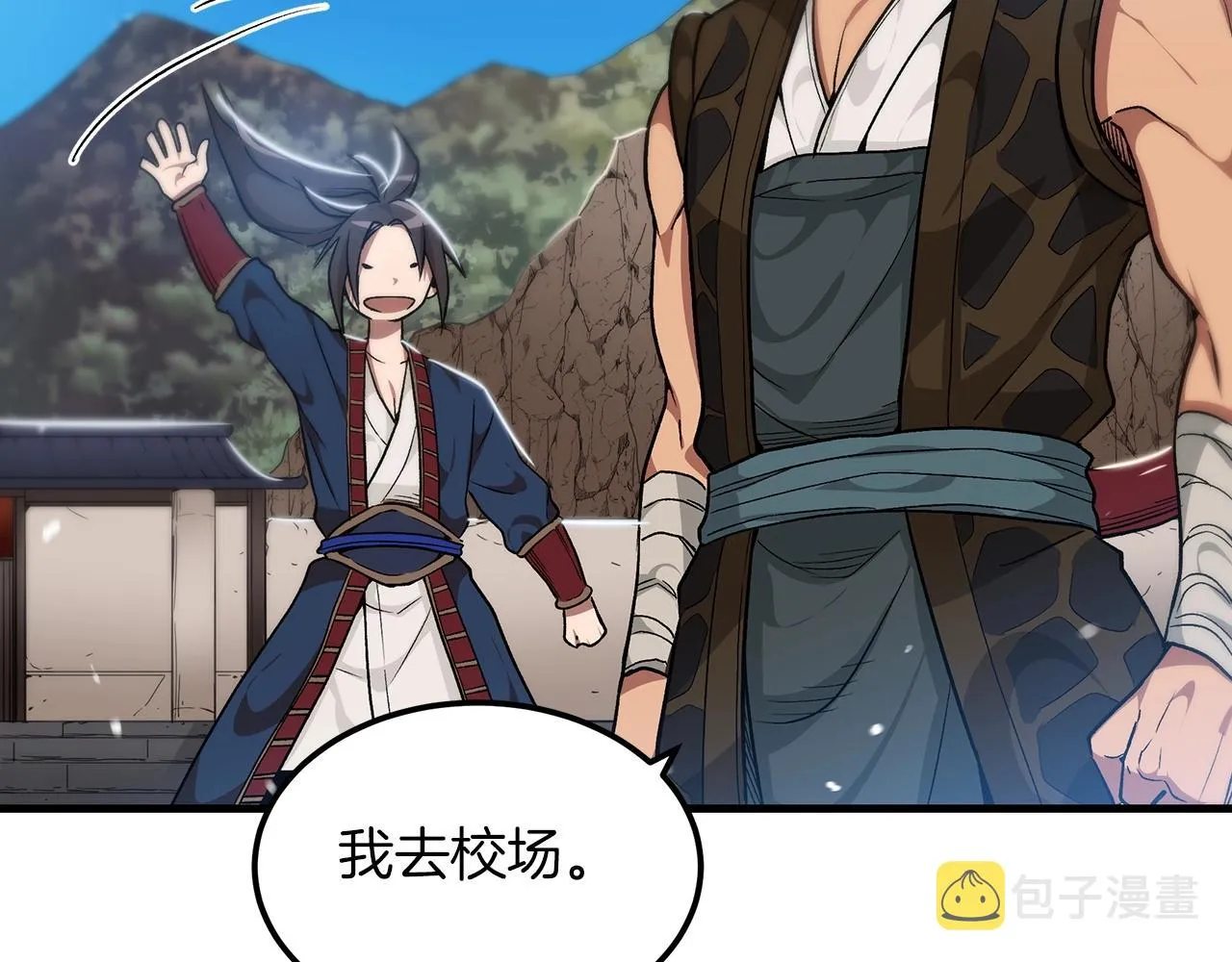 第11话 天赋异禀的纨绔 第28页