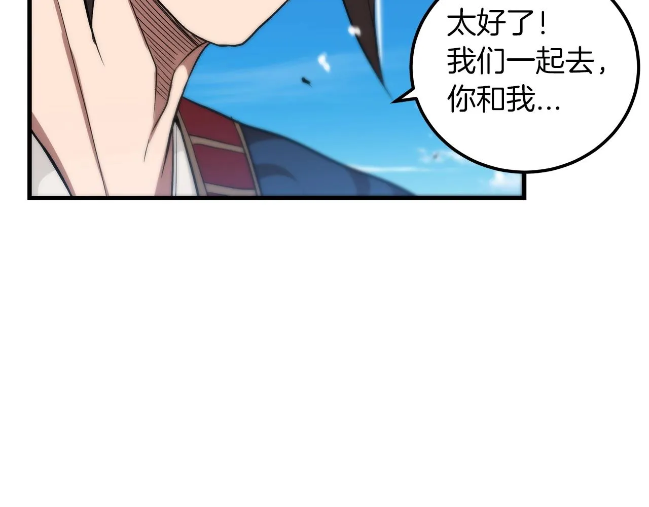 第11话 天赋异禀的纨绔 第31页