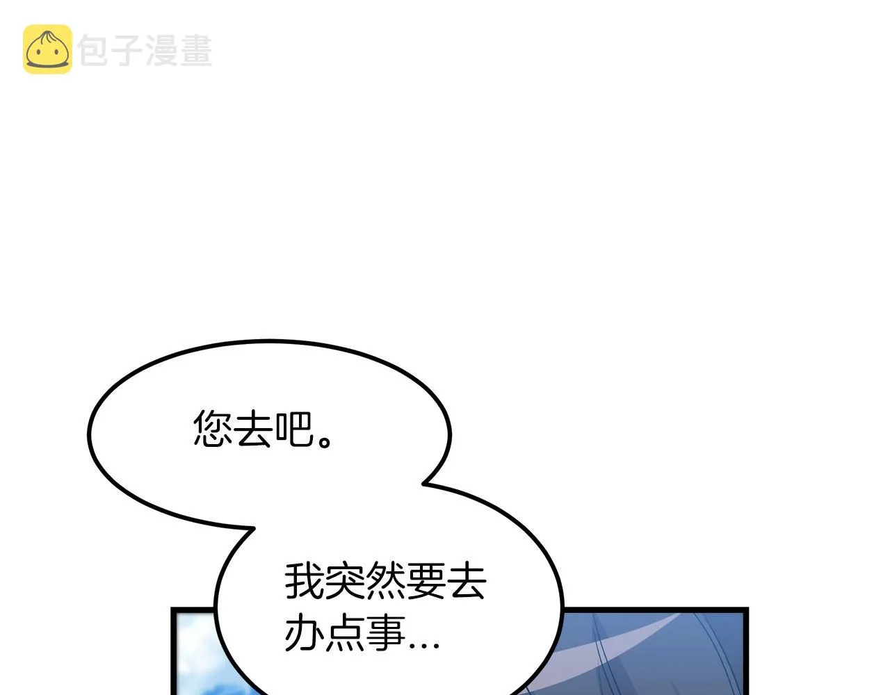 第11话 天赋异禀的纨绔 第32页