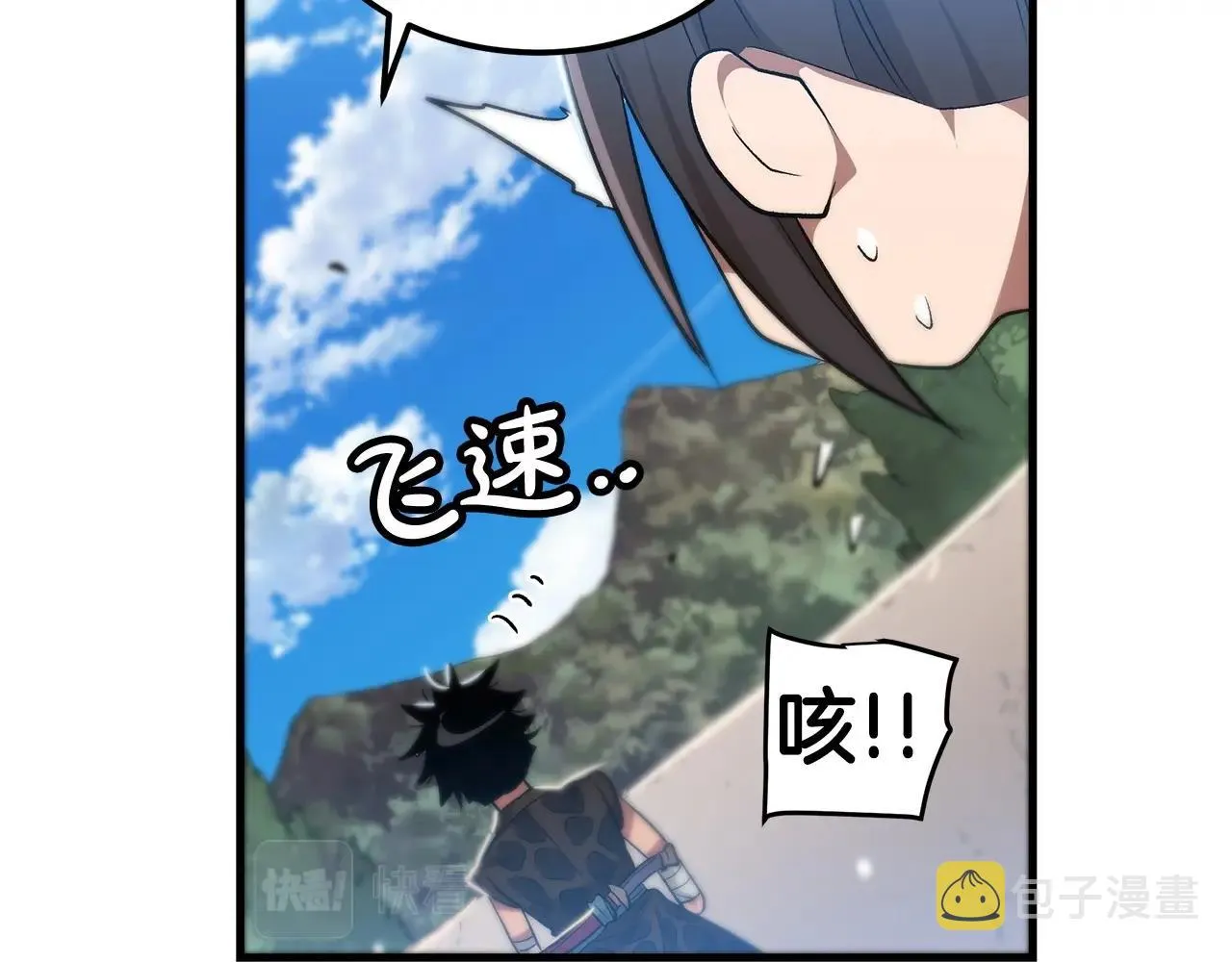 第11话 天赋异禀的纨绔 第33页