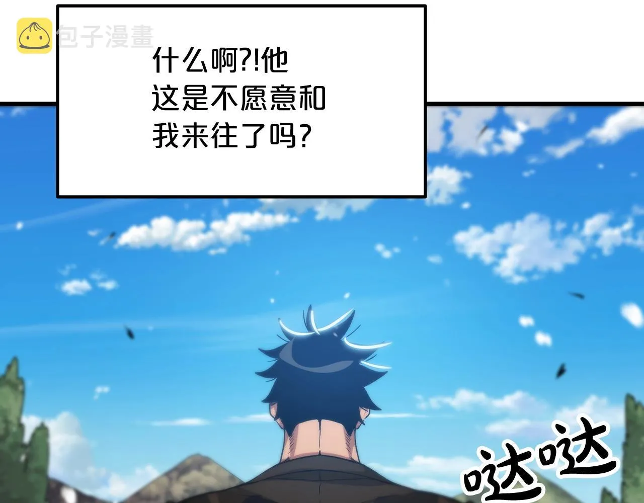 第11话 天赋异禀的纨绔 第35页