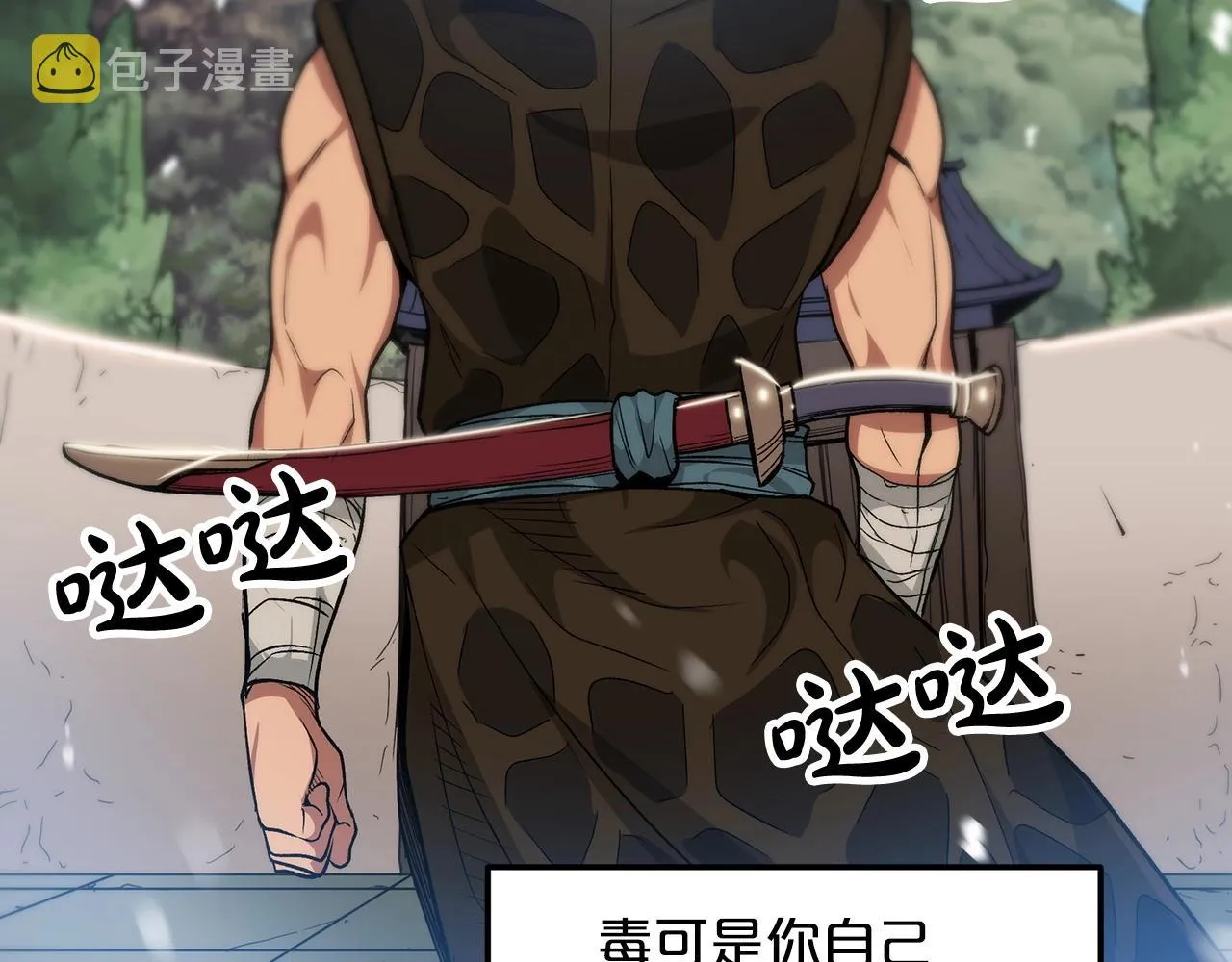 第11话 天赋异禀的纨绔 第36页