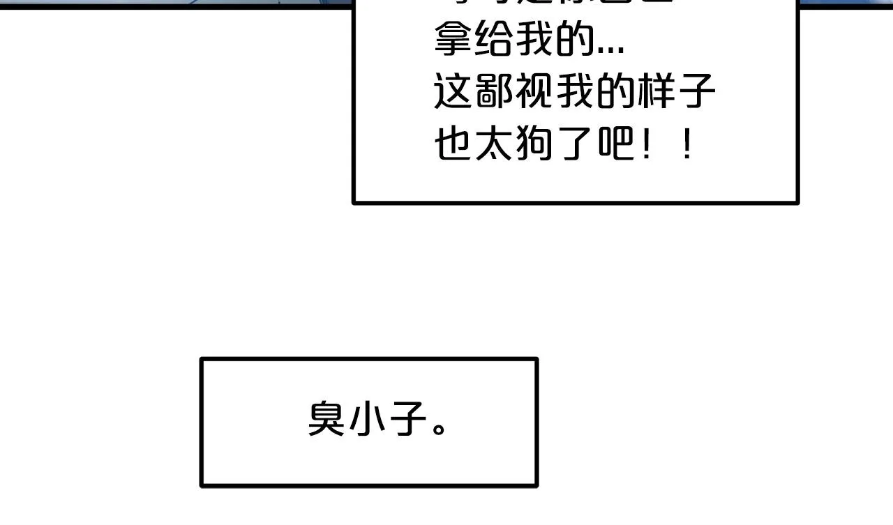 第11话 天赋异禀的纨绔 第37页
