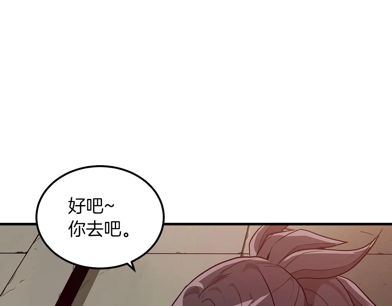 第11话 天赋异禀的纨绔 第38页