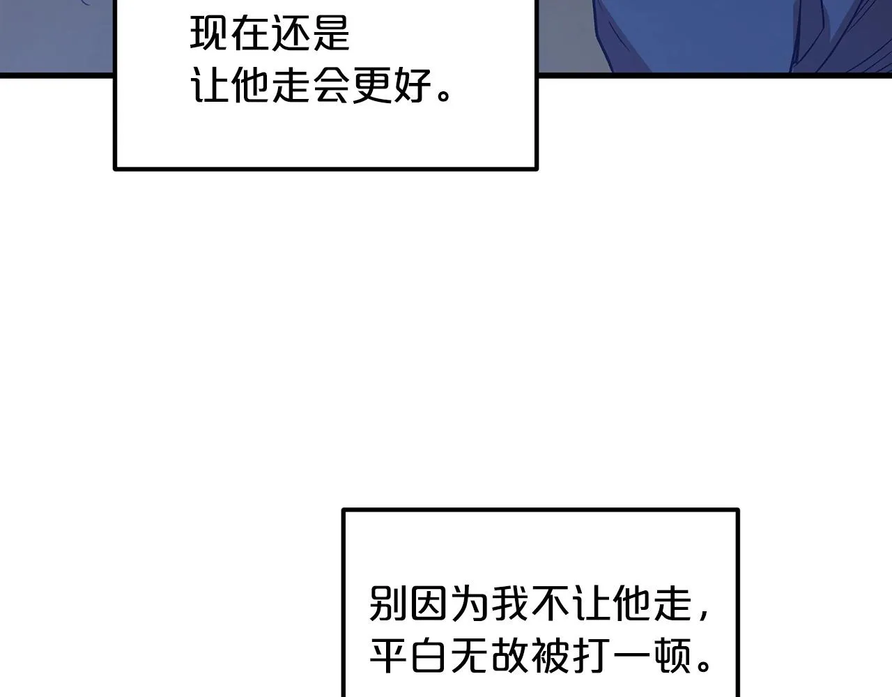 第11话 天赋异禀的纨绔 第40页
