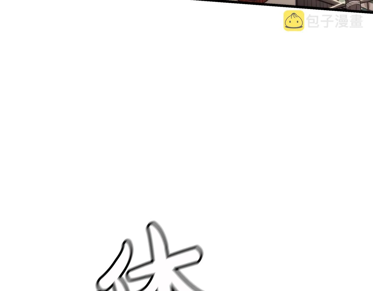 第11话 天赋异禀的纨绔 第44页