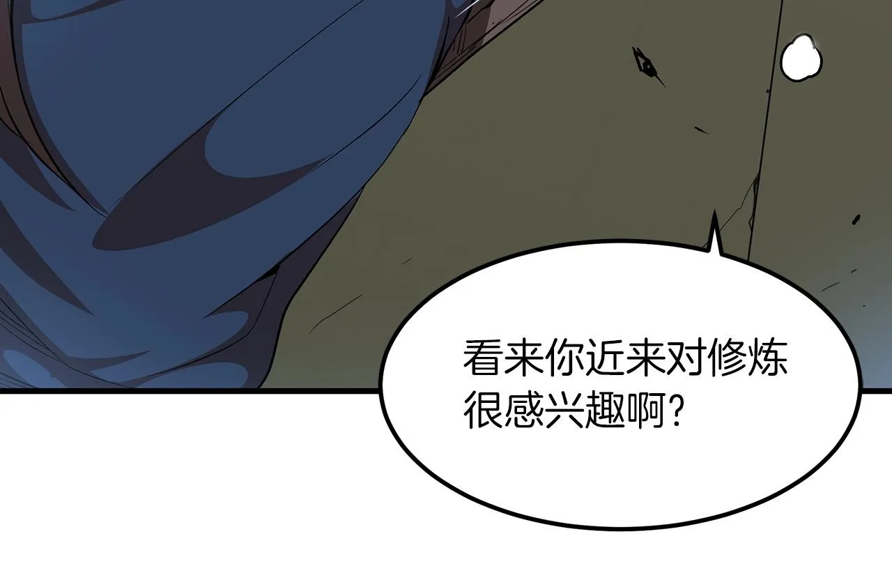 第11话 天赋异禀的纨绔 第49页