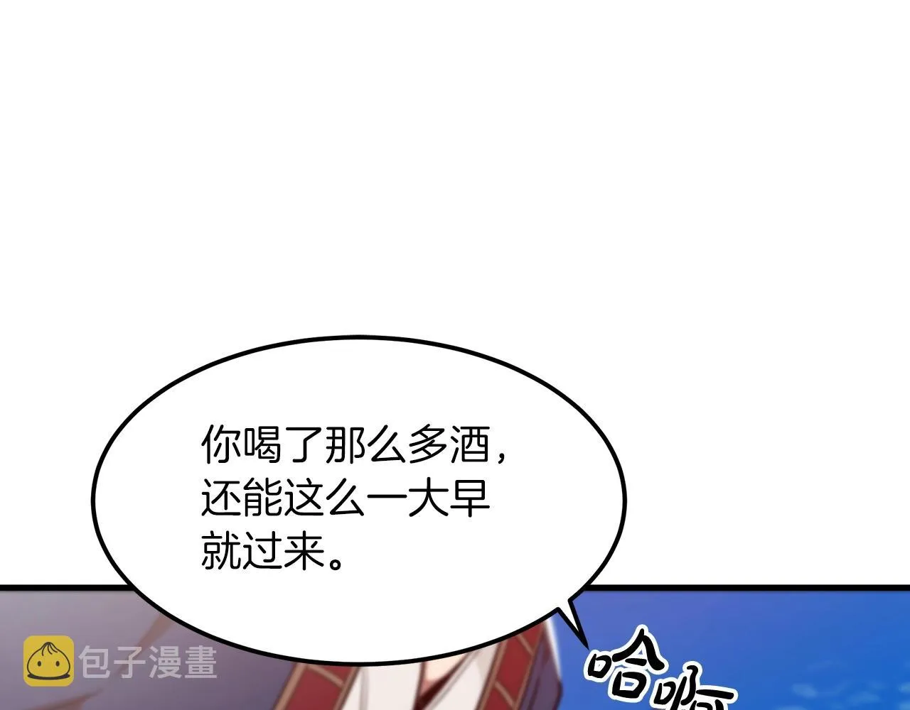 第11话 天赋异禀的纨绔 第50页