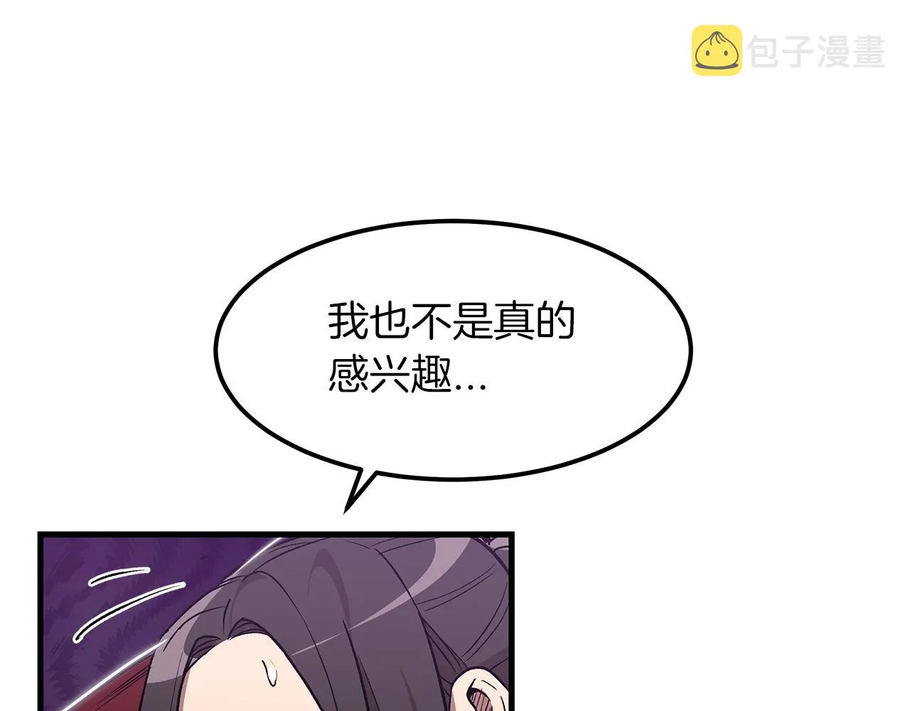 第11话 天赋异禀的纨绔 第53页