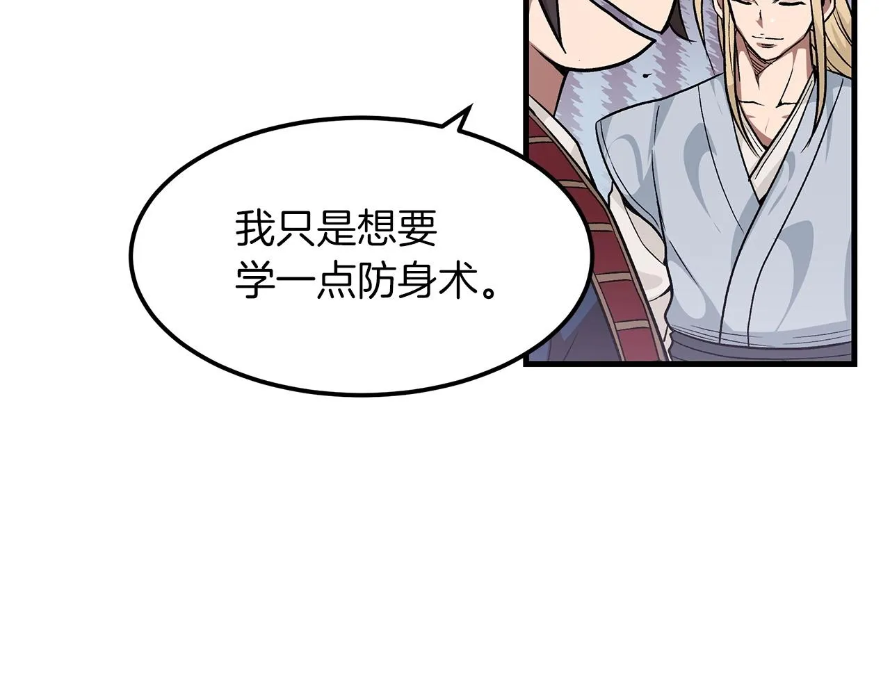 第11话 天赋异禀的纨绔 第55页