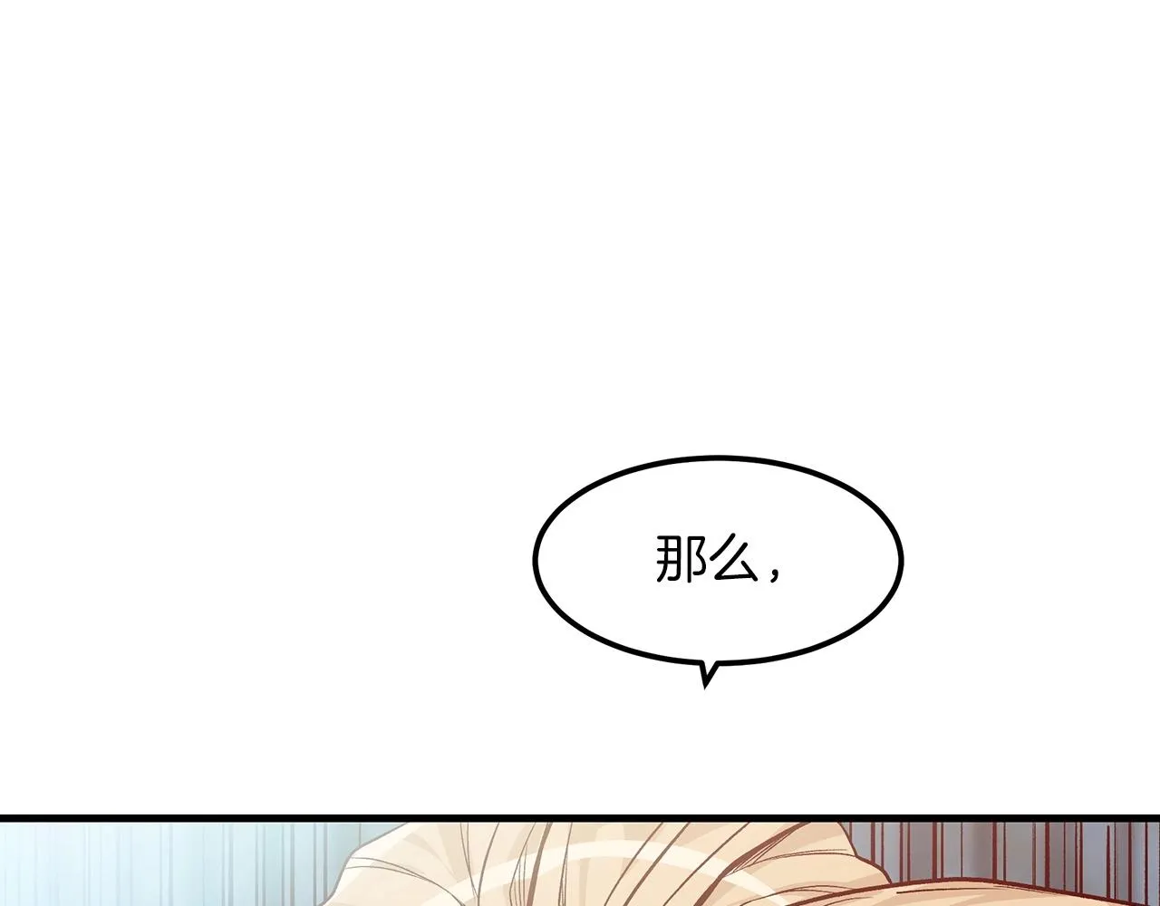 第11话 天赋异禀的纨绔 第56页