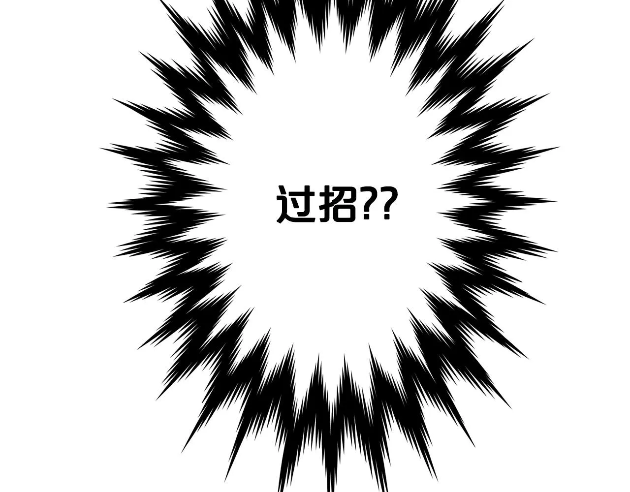 第11话 天赋异禀的纨绔 第60页