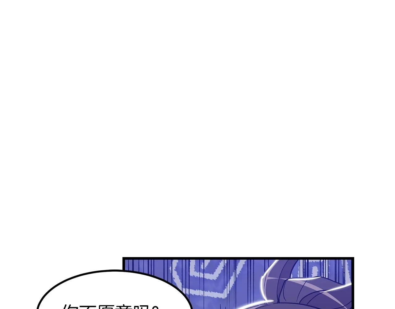第11话 天赋异禀的纨绔 第64页