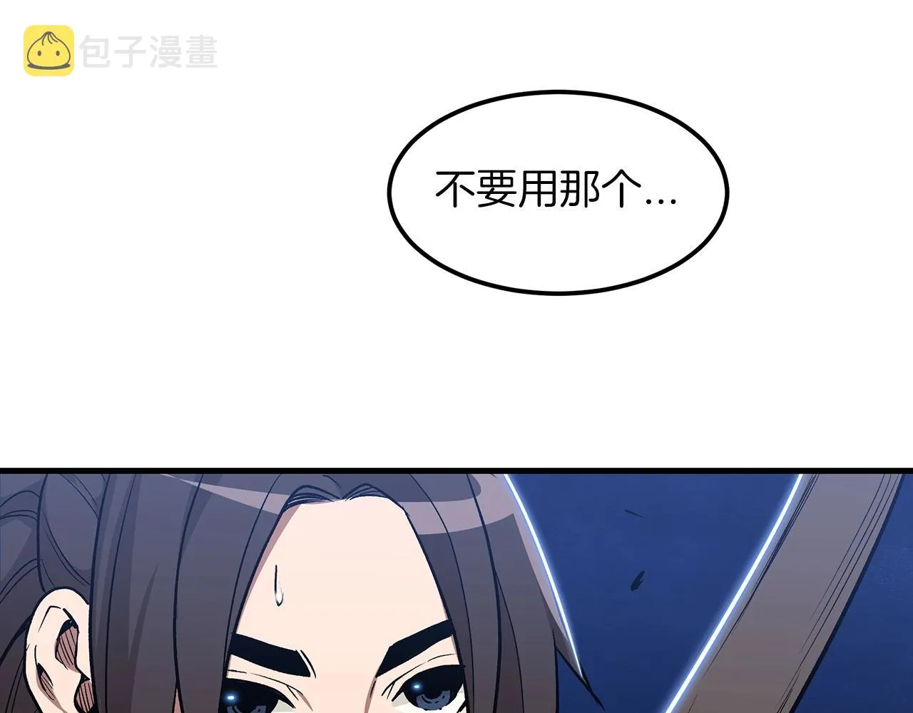 第11话 天赋异禀的纨绔 第69页