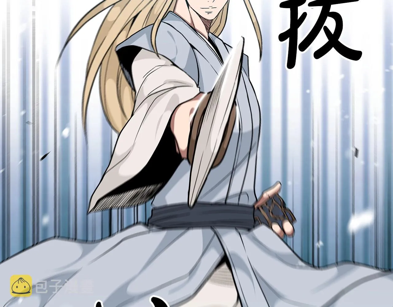 第11话 天赋异禀的纨绔 第72页