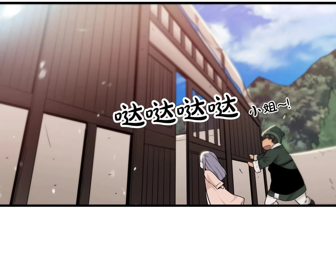 第11话 天赋异禀的纨绔 第79页