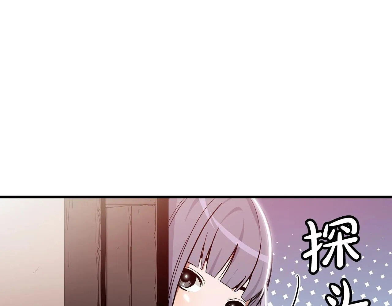 第11话 天赋异禀的纨绔 第80页
