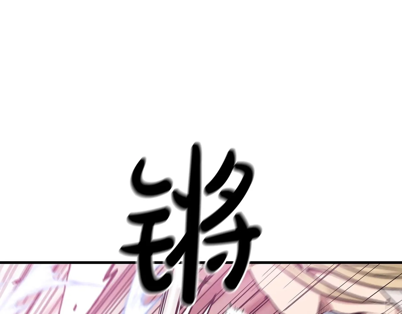 第11话 天赋异禀的纨绔 第91页
