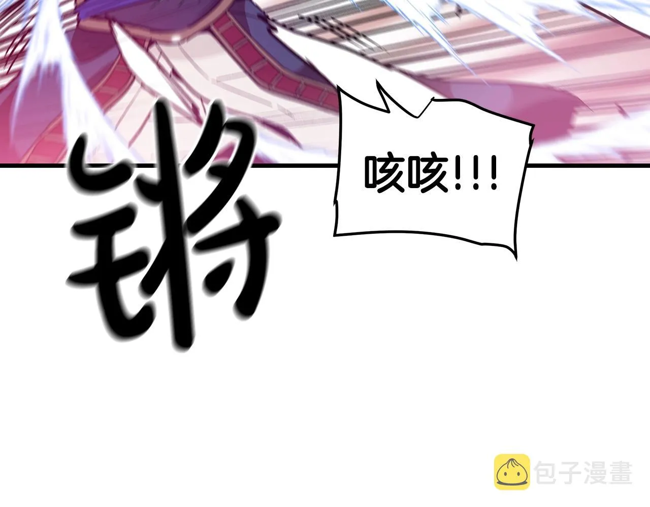第11话 天赋异禀的纨绔 第93页