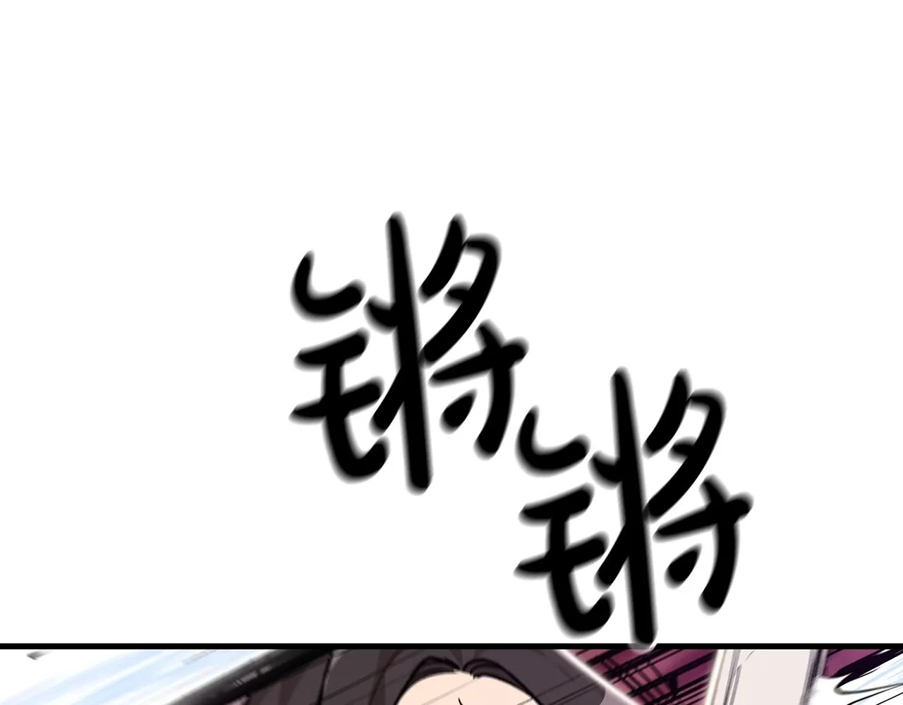 第11话 天赋异禀的纨绔 第94页