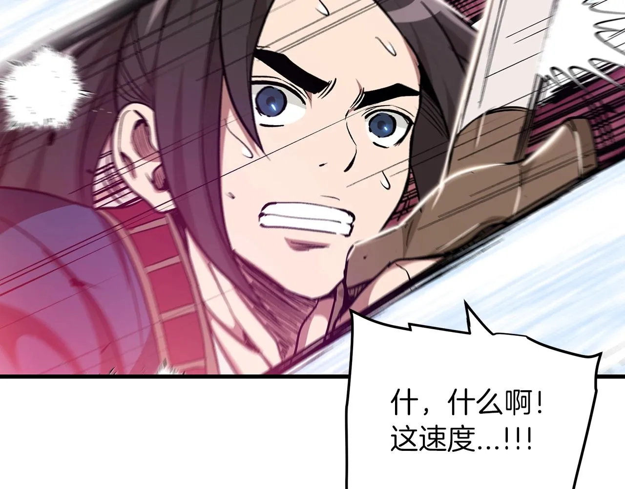 第11话 天赋异禀的纨绔 第95页