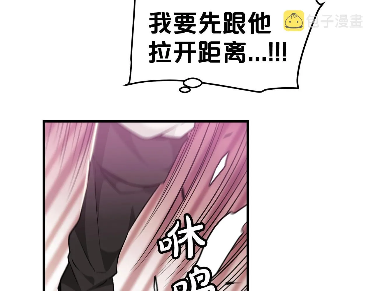 第11话 天赋异禀的纨绔 第97页