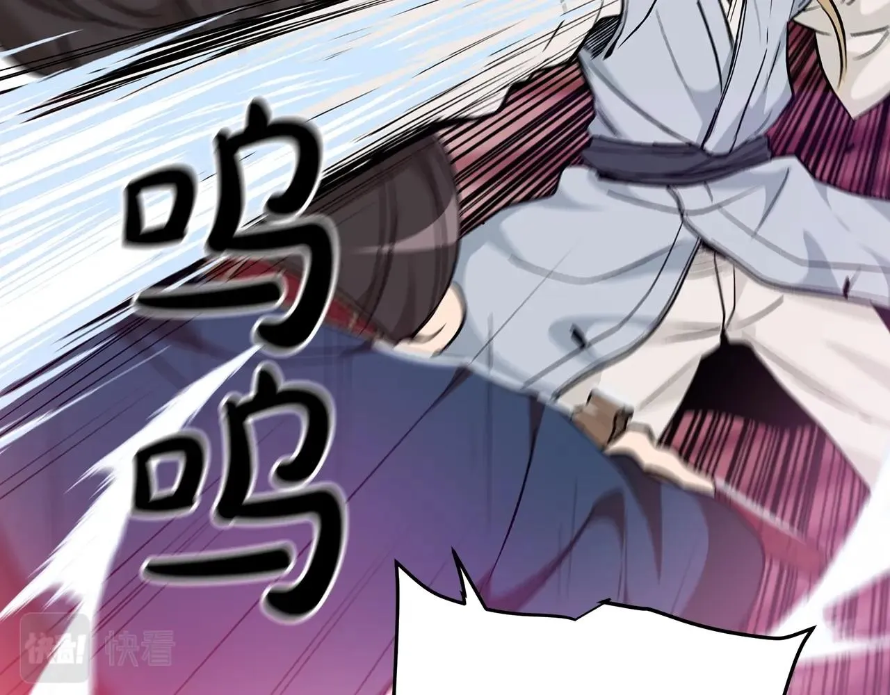 第11话 天赋异禀的纨绔 第99页