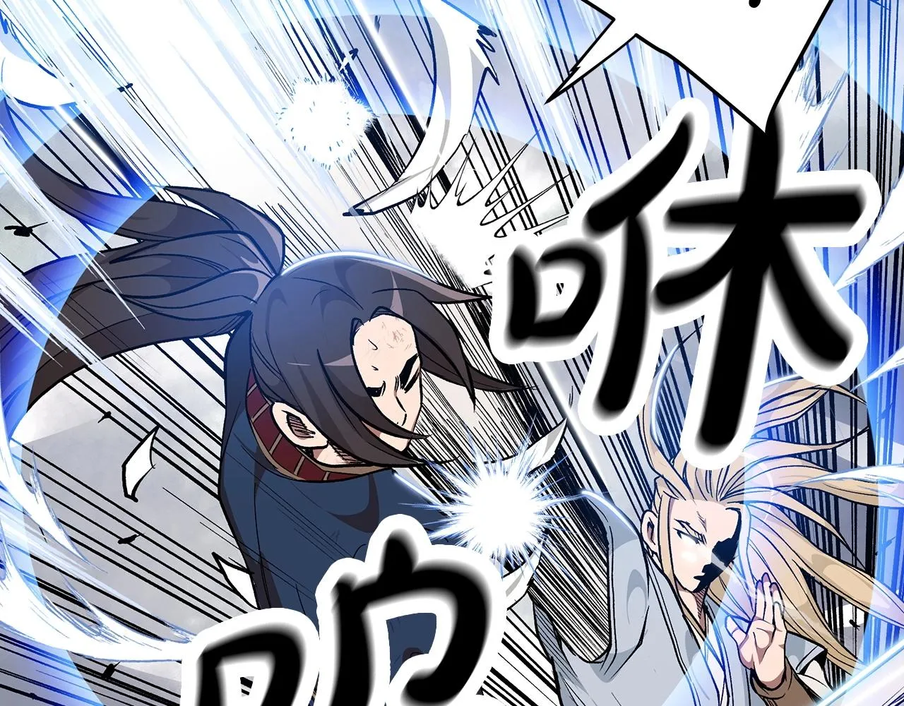 第11话 天赋异禀的纨绔 第105页