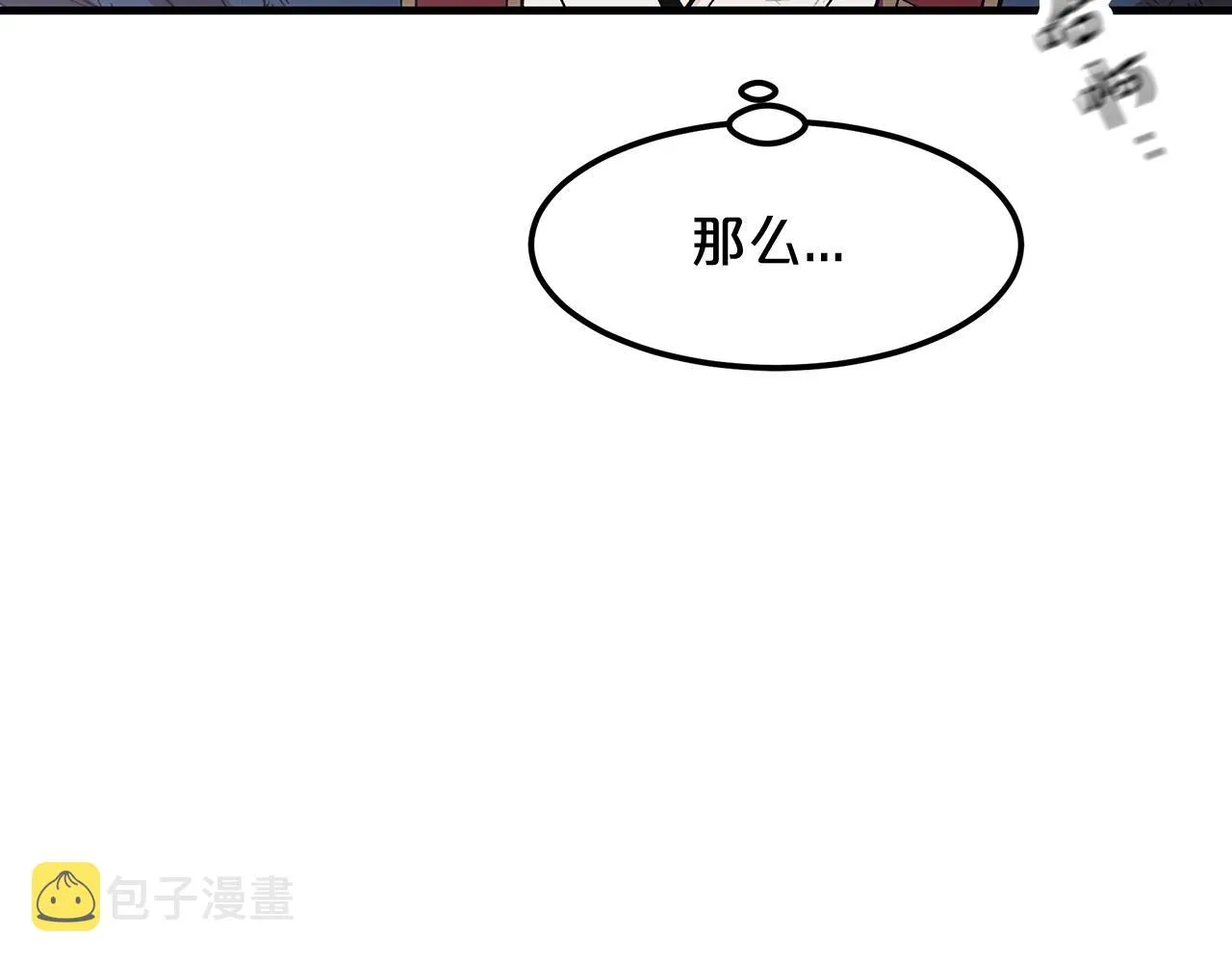第11话 天赋异禀的纨绔 第114页