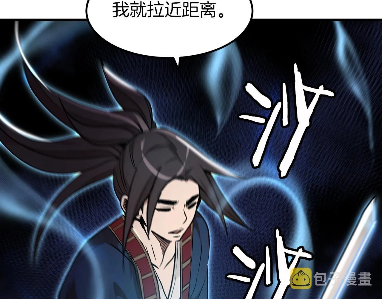 第11话 天赋异禀的纨绔 第119页