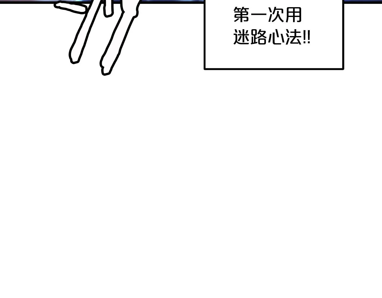 第11话 天赋异禀的纨绔 第121页