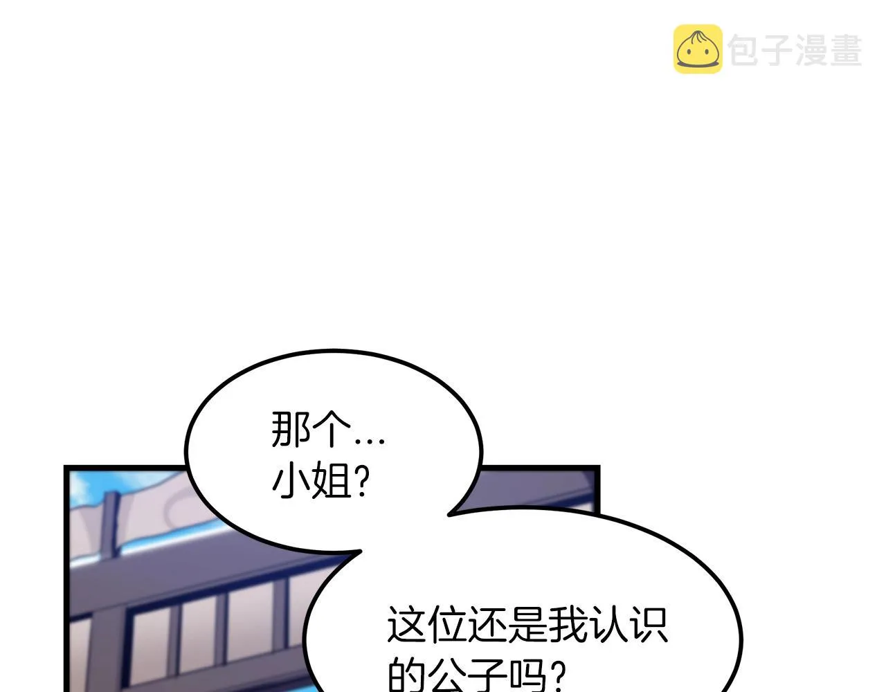 第11话 天赋异禀的纨绔 第129页