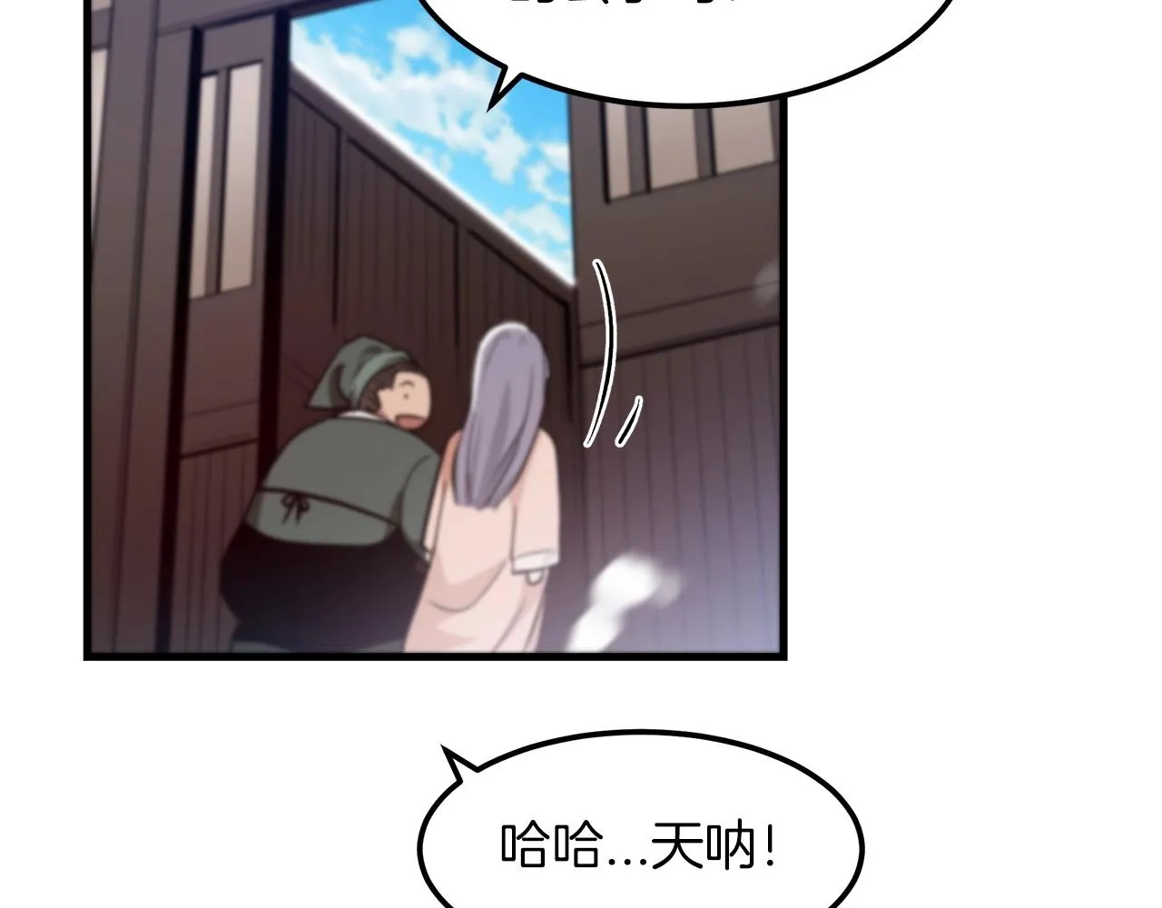第11话 天赋异禀的纨绔 第130页
