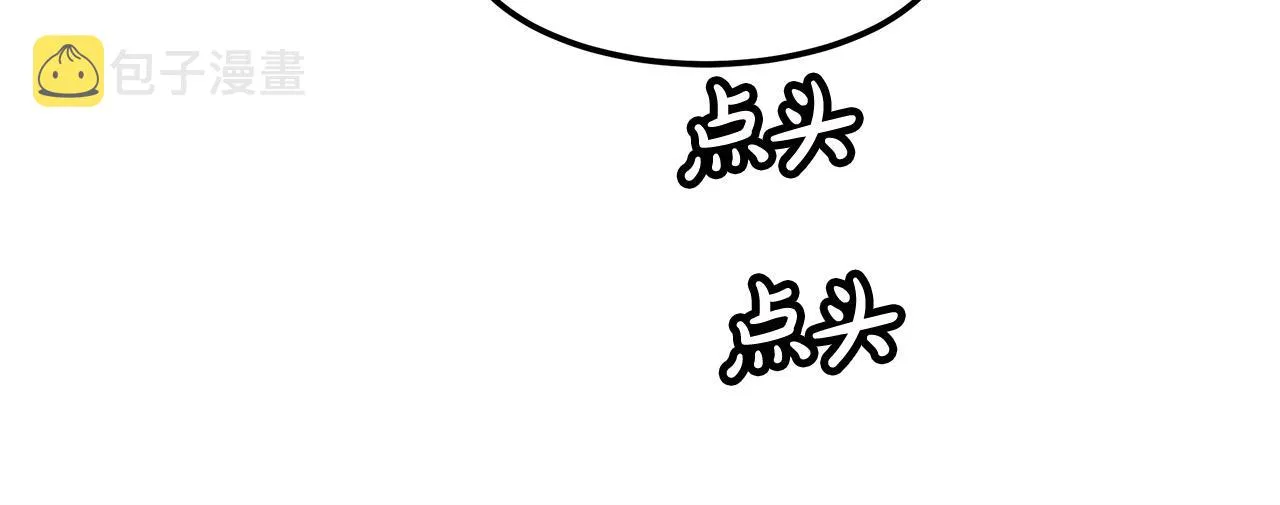 第11话 天赋异禀的纨绔 第131页