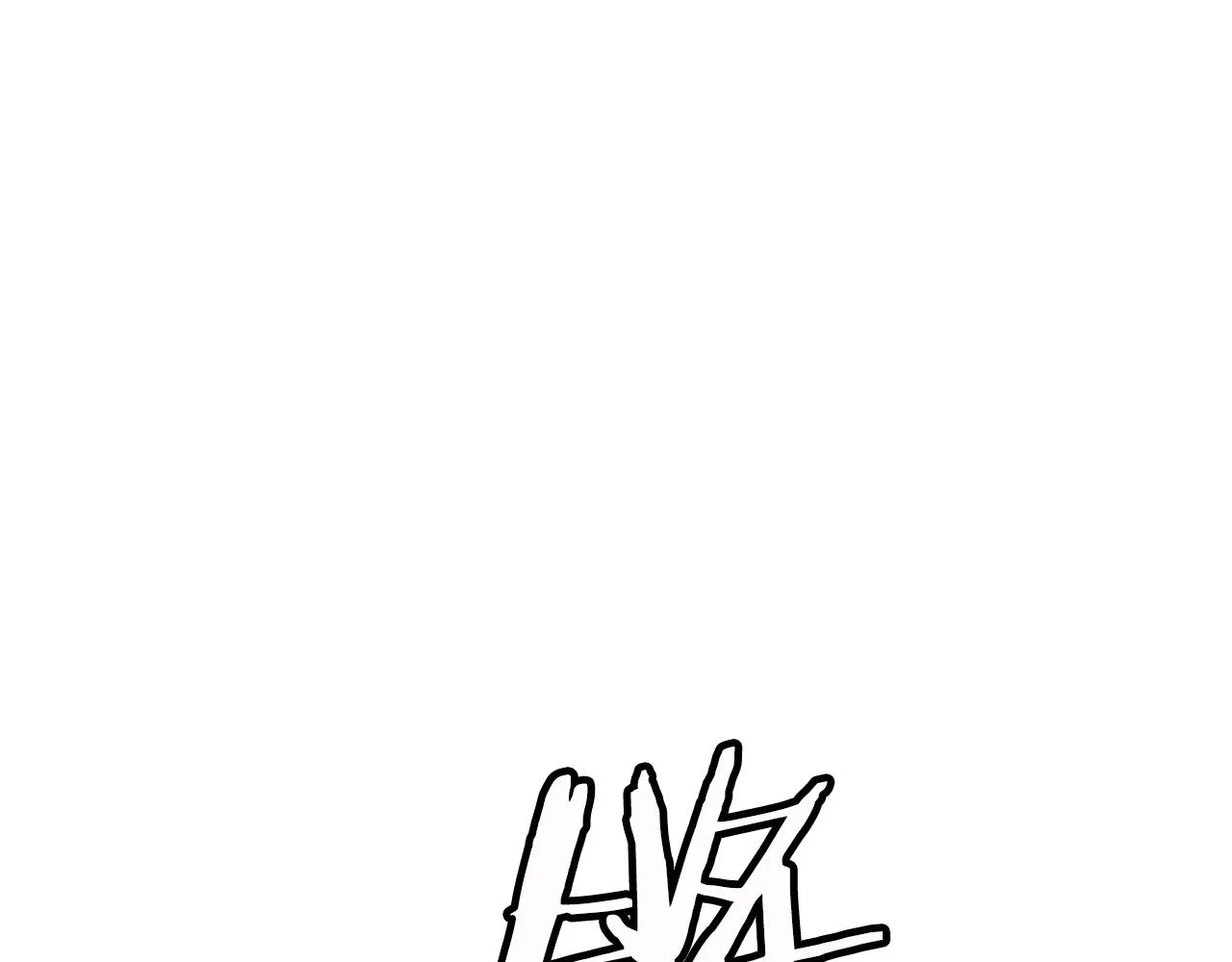 第11话 天赋异禀的纨绔 第132页