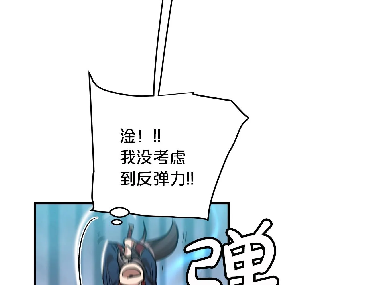 第11话 天赋异禀的纨绔 第138页