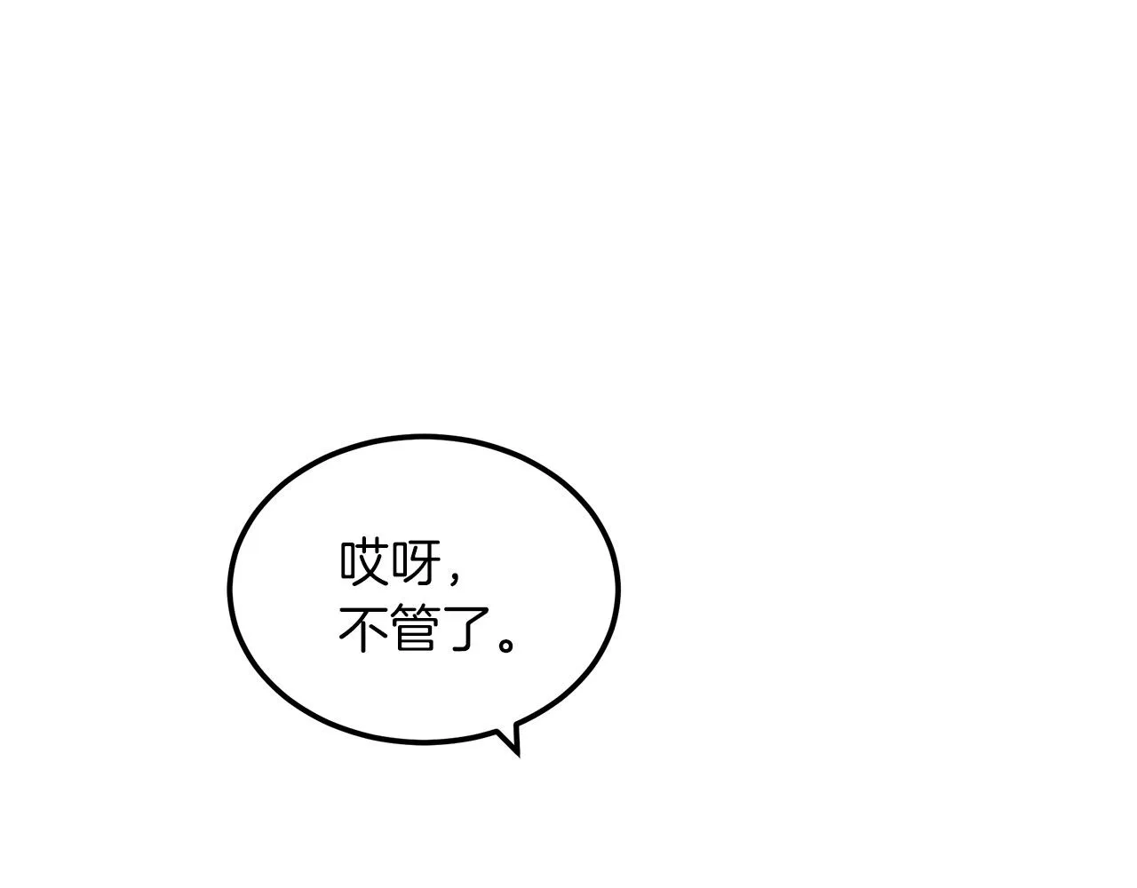 第11话 天赋异禀的纨绔 第140页