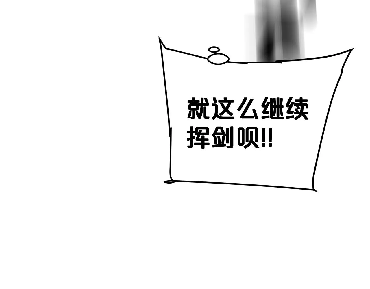 第11话 天赋异禀的纨绔 第142页